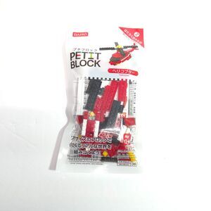 Daiso Petit Block Helicopter Mini Building Blocks Set 36 Working Vehicle New